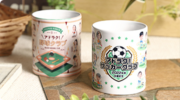 アドマグ！の卒園・卒業マグカップ その他のコース