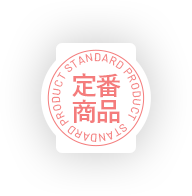 おすすめ