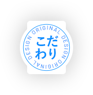 こだわり