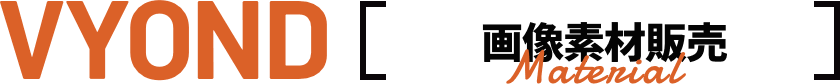 VYOND画像素材販売